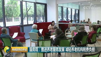 養老服務傳來大消息 對癥下藥，通堵點消痛點